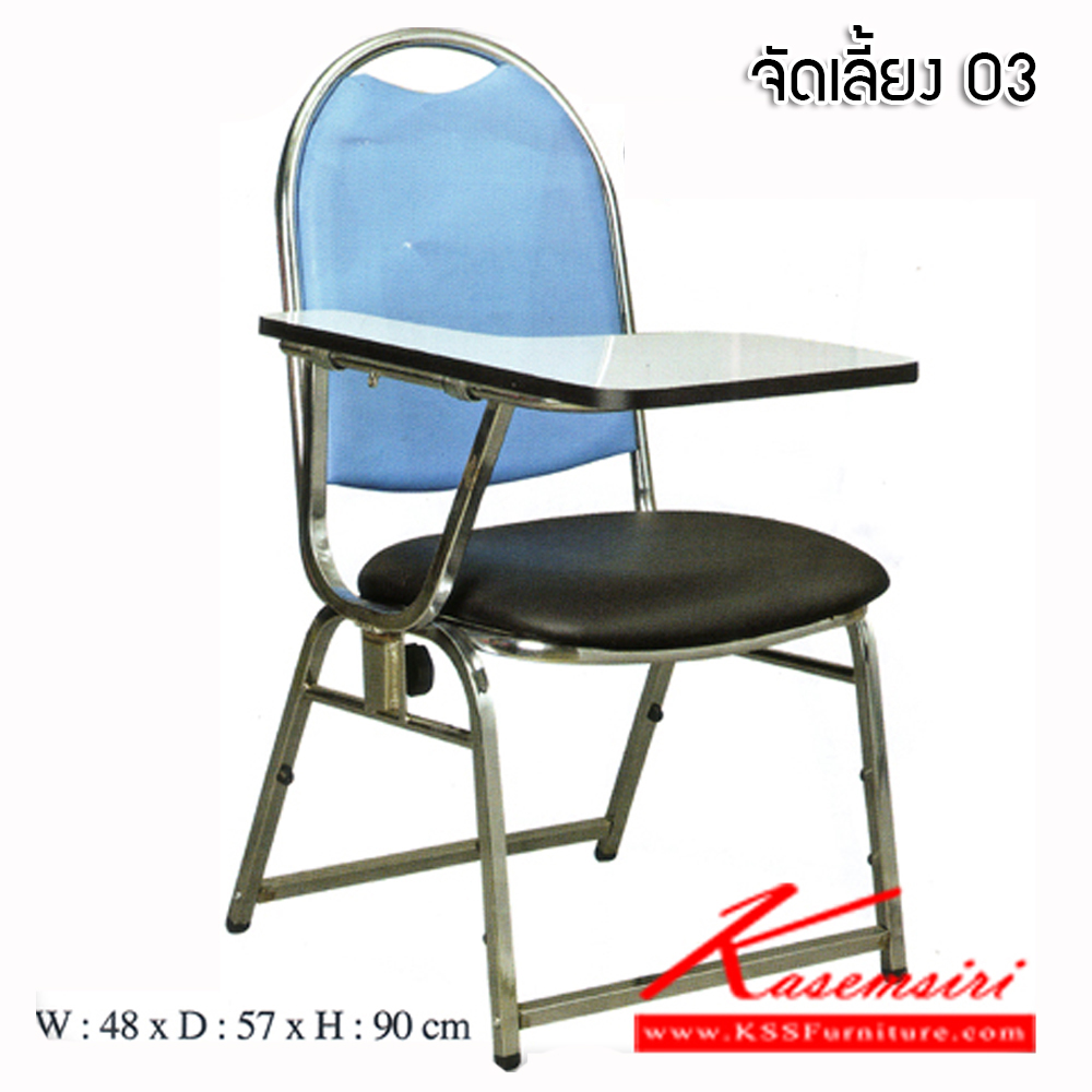 29096::CNR-303::A CNR lecture hall chair with PVC leather seat and chrome plated base. Dimension (WxDxH) cm : 48x57x90. Available in Blue-Black